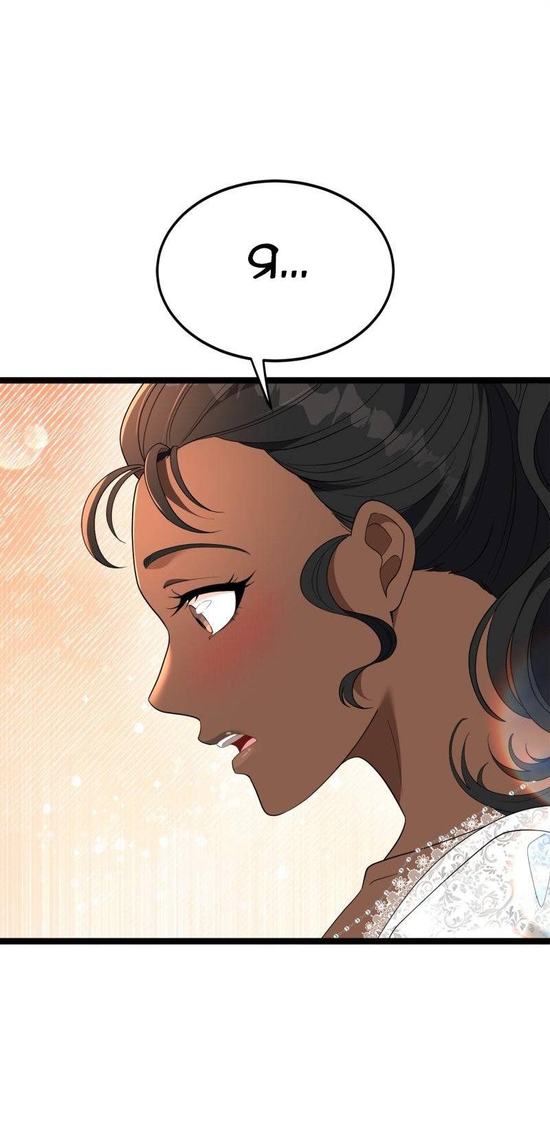 Манга Эта принцесса теперь герцог - Глава 9 Страница 13