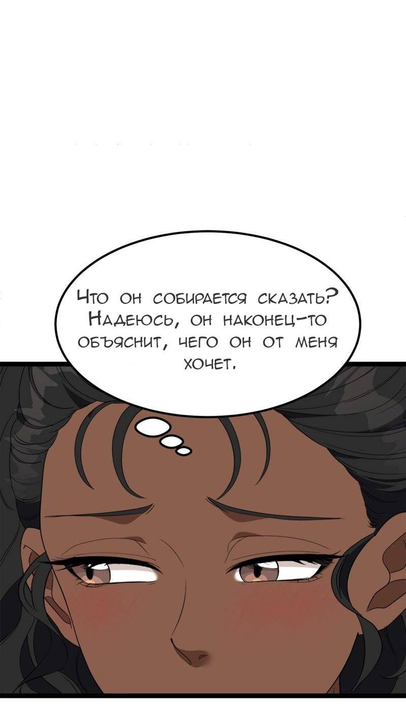 Манга Эта принцесса теперь герцог - Глава 9 Страница 14