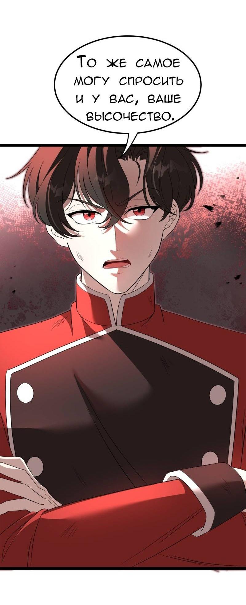 Манга Эта принцесса теперь герцог - Глава 9 Страница 9