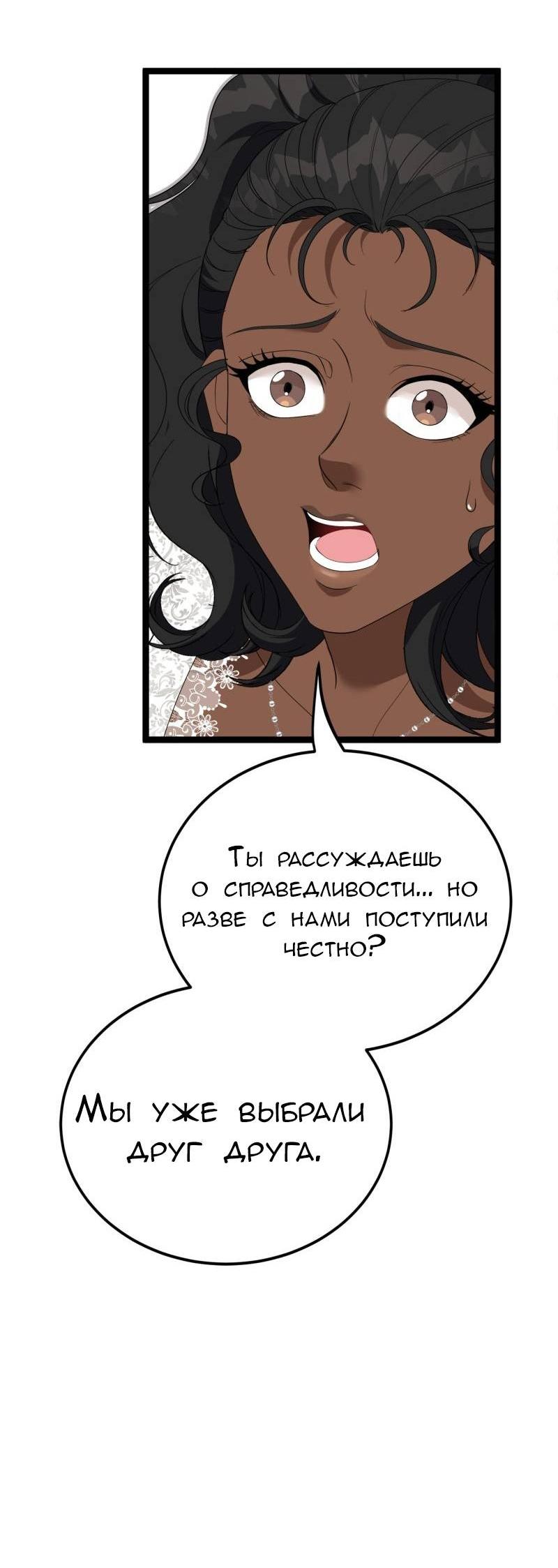 Манга Эта принцесса теперь герцог - Глава 9 Страница 48