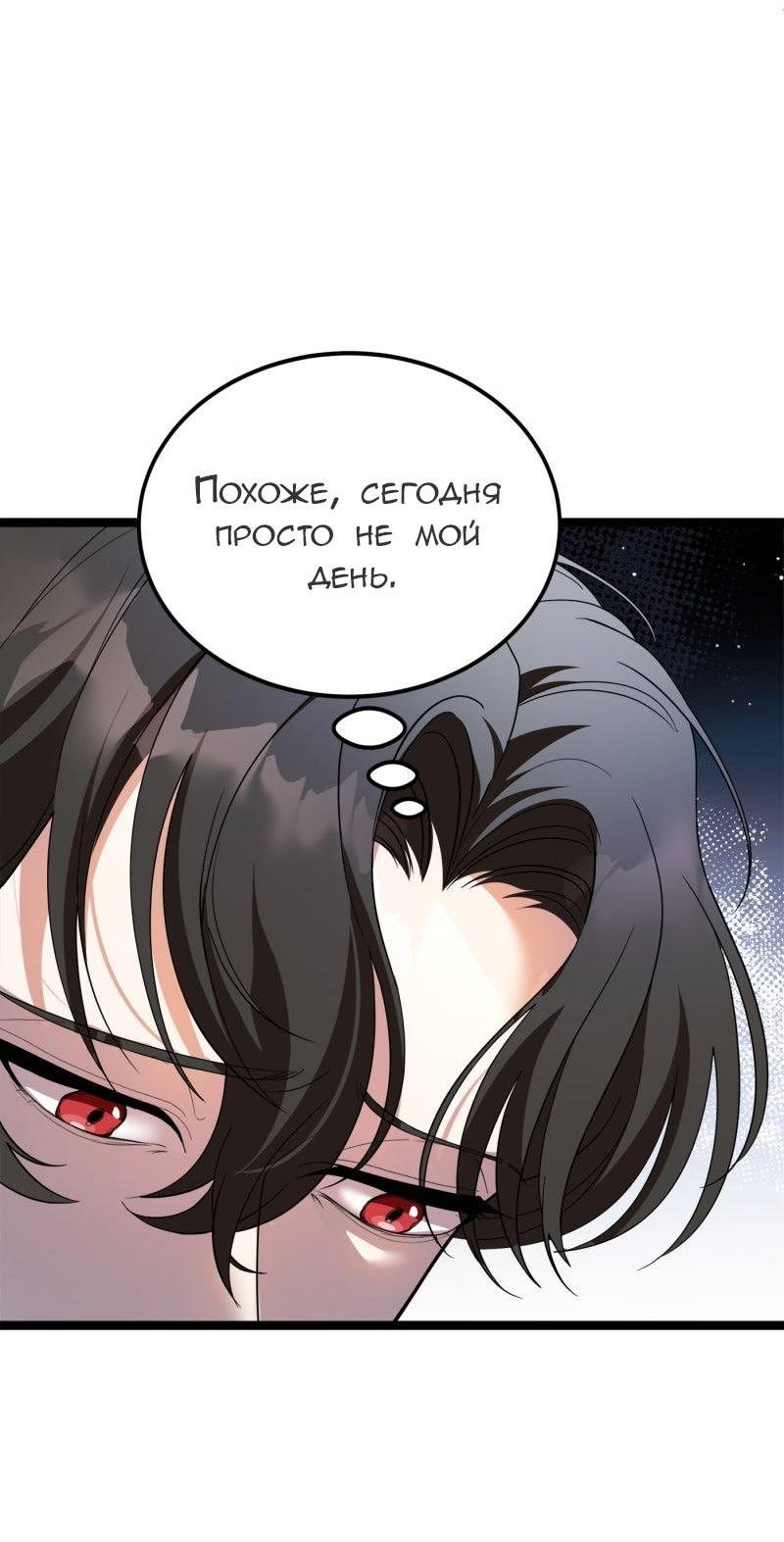 Манга Эта принцесса теперь герцог - Глава 9 Страница 33