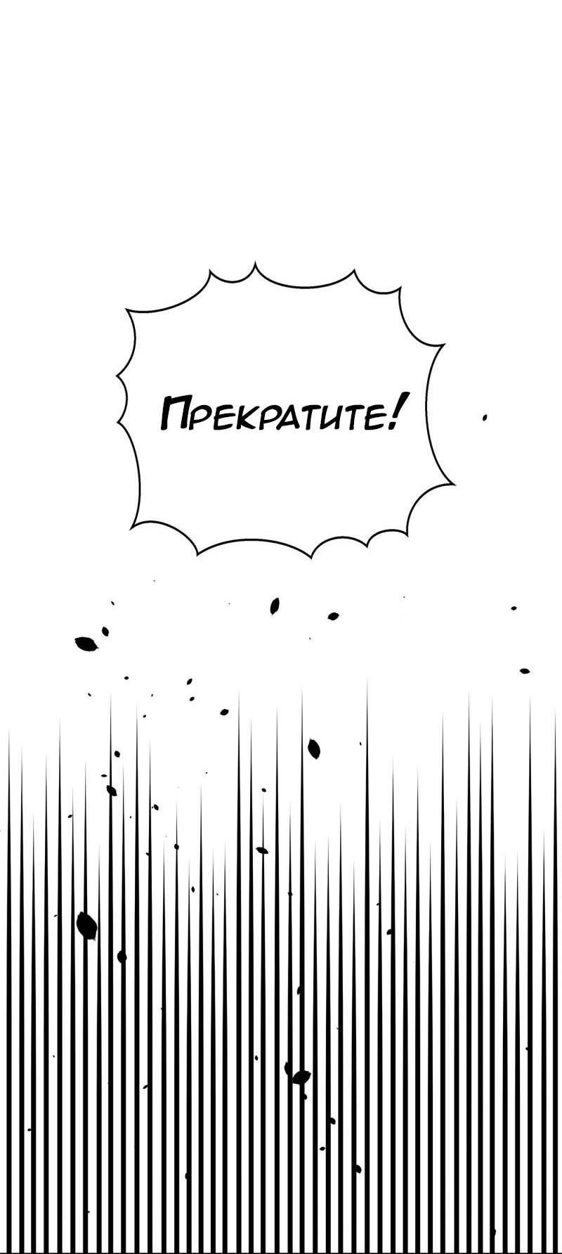 Манга Эта принцесса теперь герцог - Глава 9 Страница 25