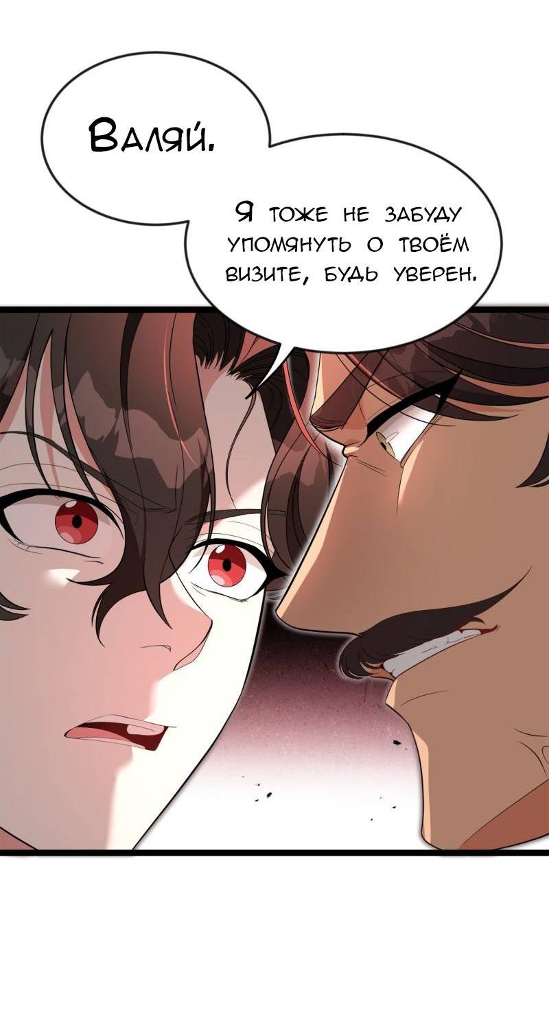 Манга Эта принцесса теперь герцог - Глава 9 Страница 22