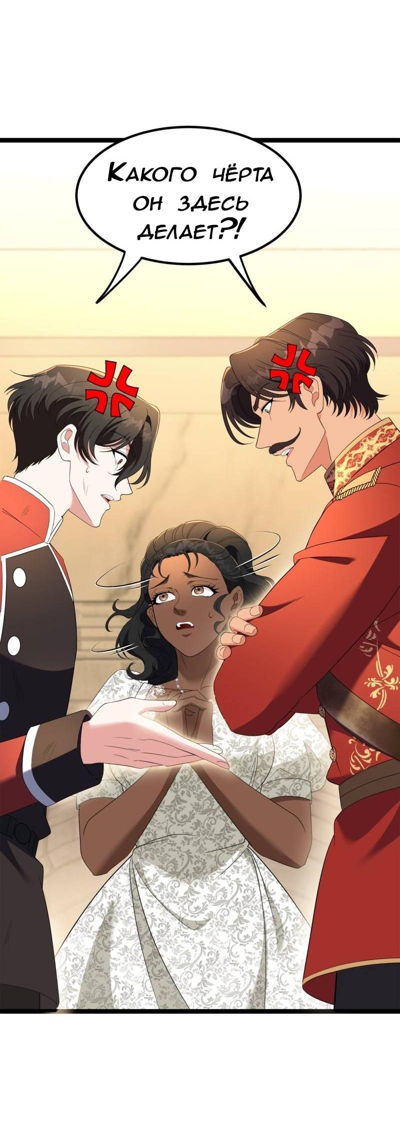 Манга Эта принцесса теперь герцог - Глава 9 Страница 6