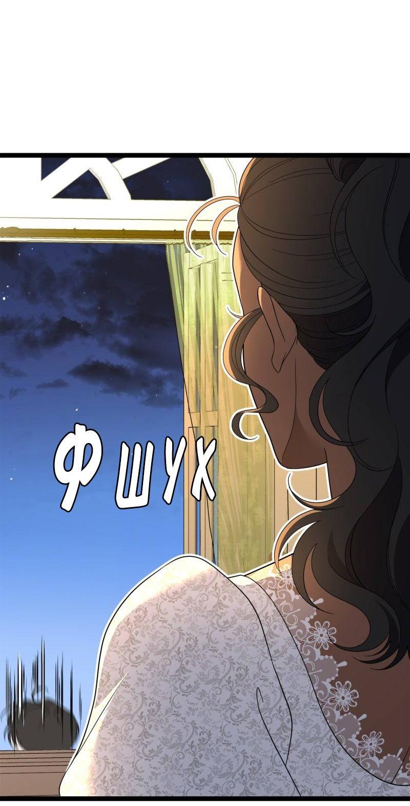 Манга Эта принцесса теперь герцог - Глава 9 Страница 38