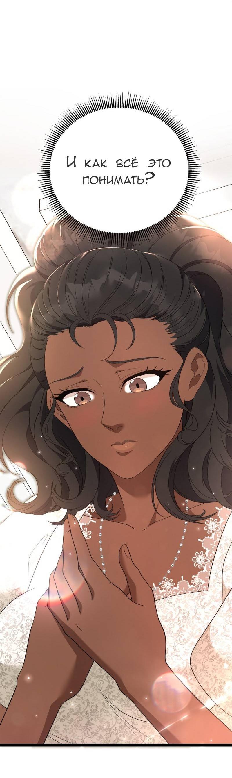 Манга Эта принцесса теперь герцог - Глава 9 Страница 39