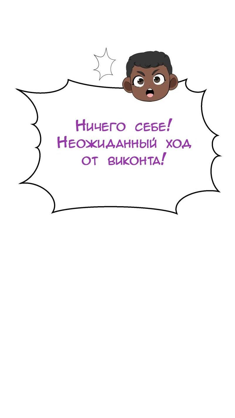 Манга Эта принцесса теперь герцог - Глава 11 Страница 56