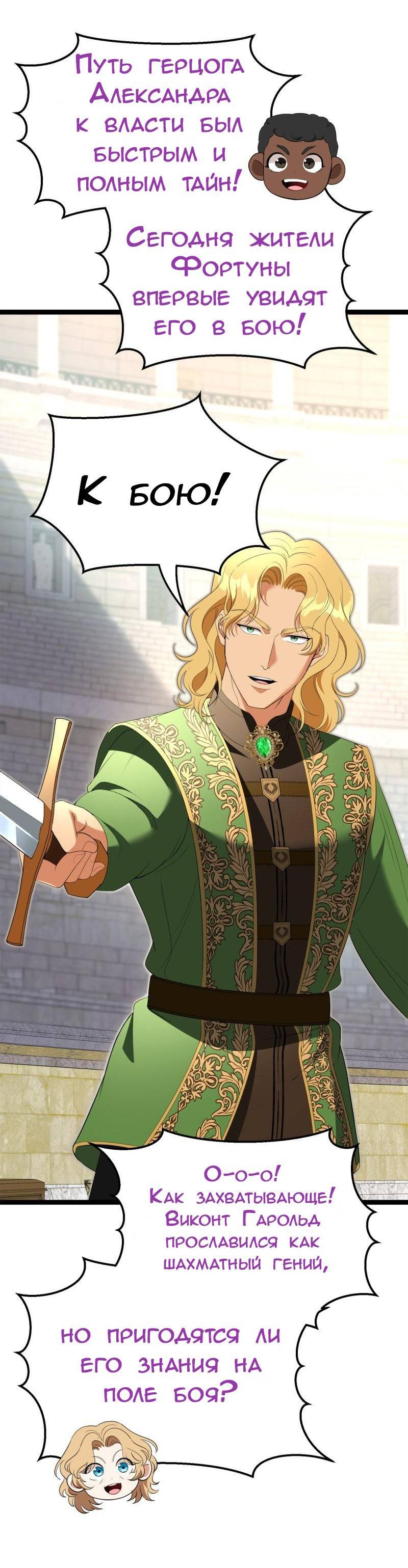 Манга Эта принцесса теперь герцог - Глава 11 Страница 12