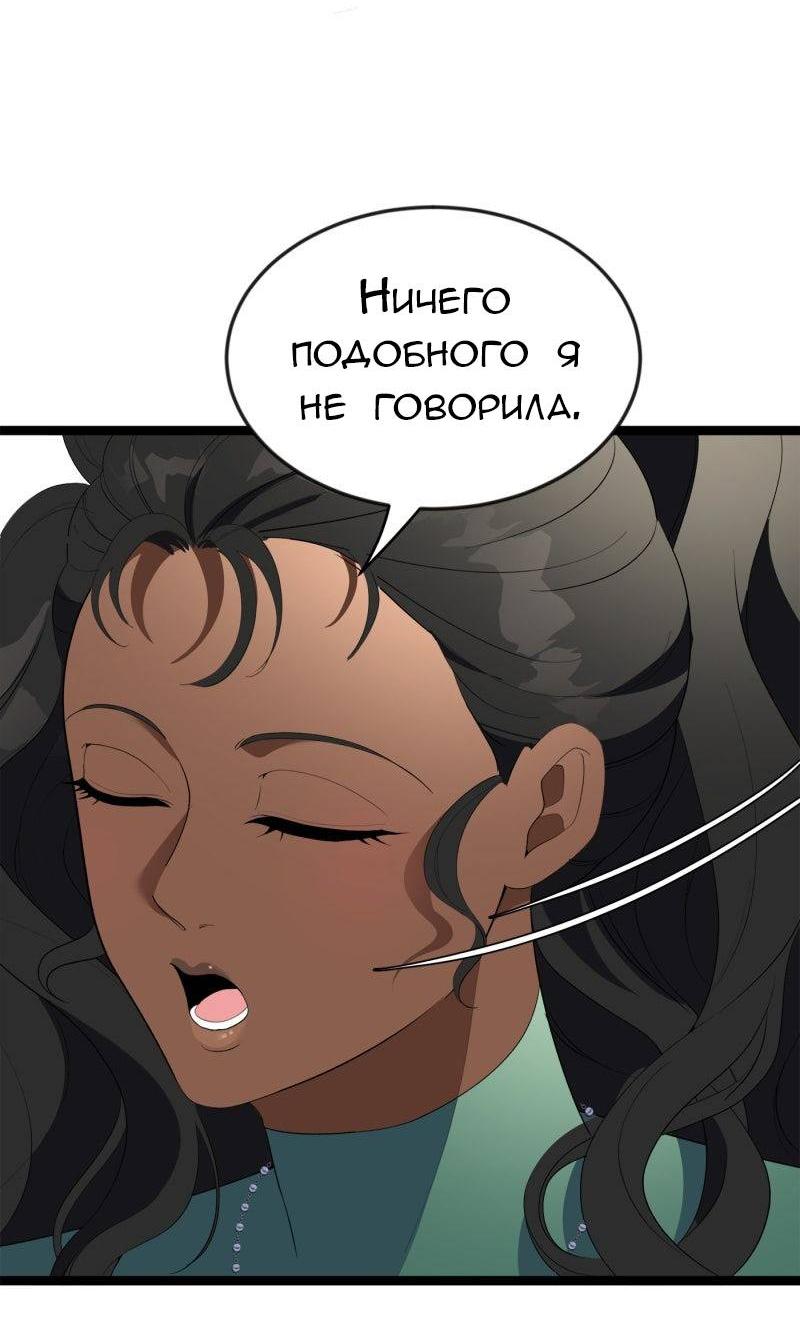 Манга Эта принцесса теперь герцог - Глава 11 Страница 41