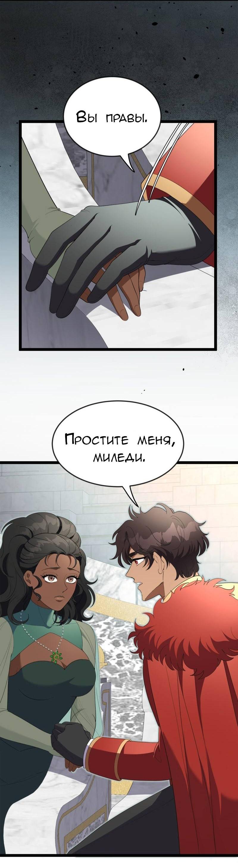 Манга Эта принцесса теперь герцог - Глава 11 Страница 45