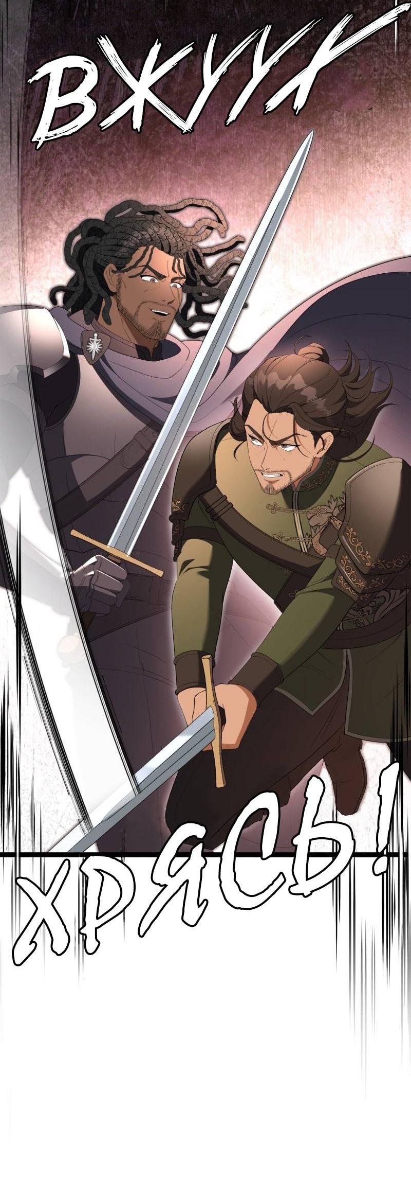 Манга Эта принцесса теперь герцог - Глава 11 Страница 20