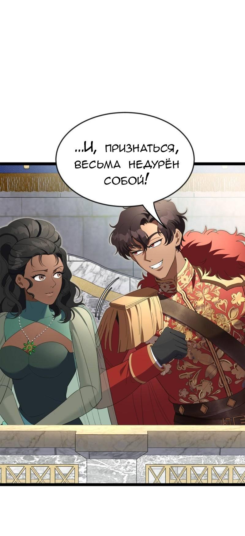 Манга Эта принцесса теперь герцог - Глава 11 Страница 39