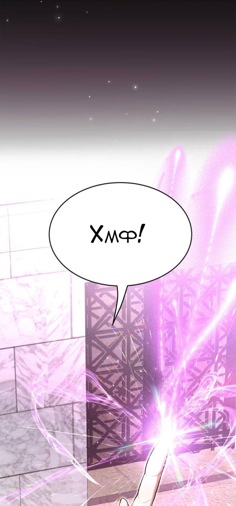 Манга Эта принцесса теперь герцог - Глава 11 Страница 2