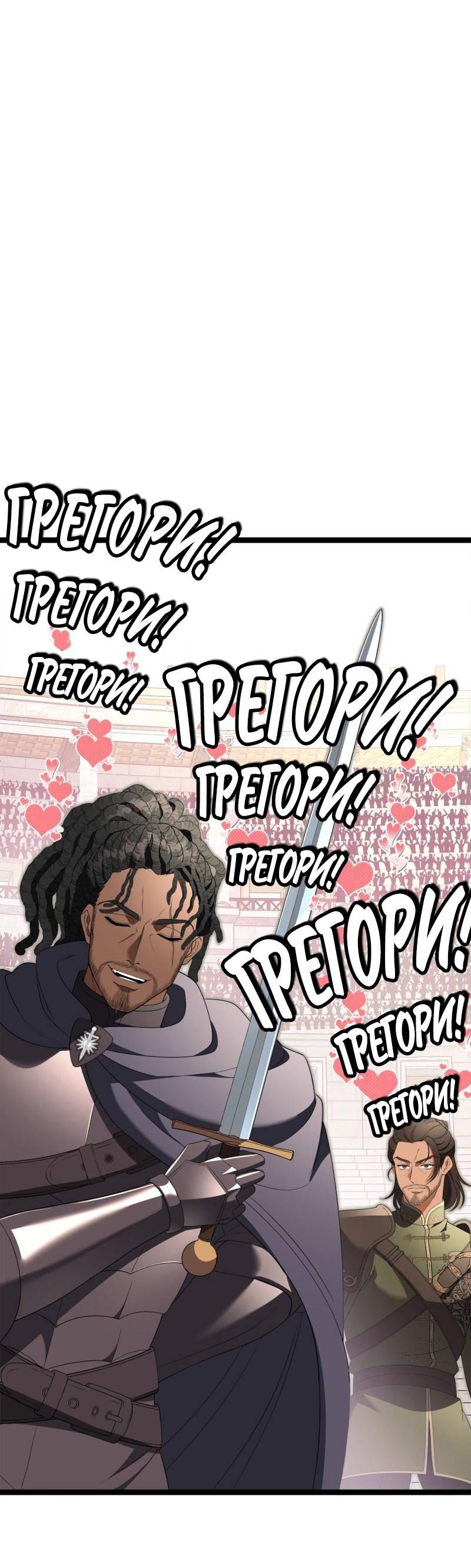 Манга Эта принцесса теперь герцог - Глава 11 Страница 16