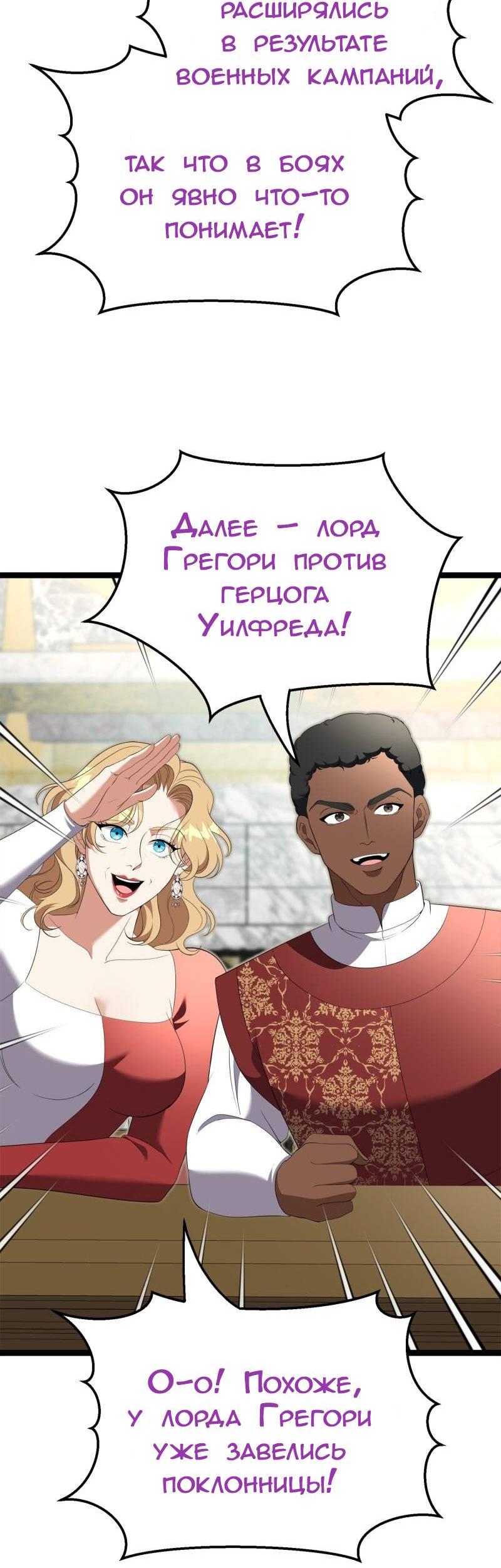 Манга Эта принцесса теперь герцог - Глава 11 Страница 15
