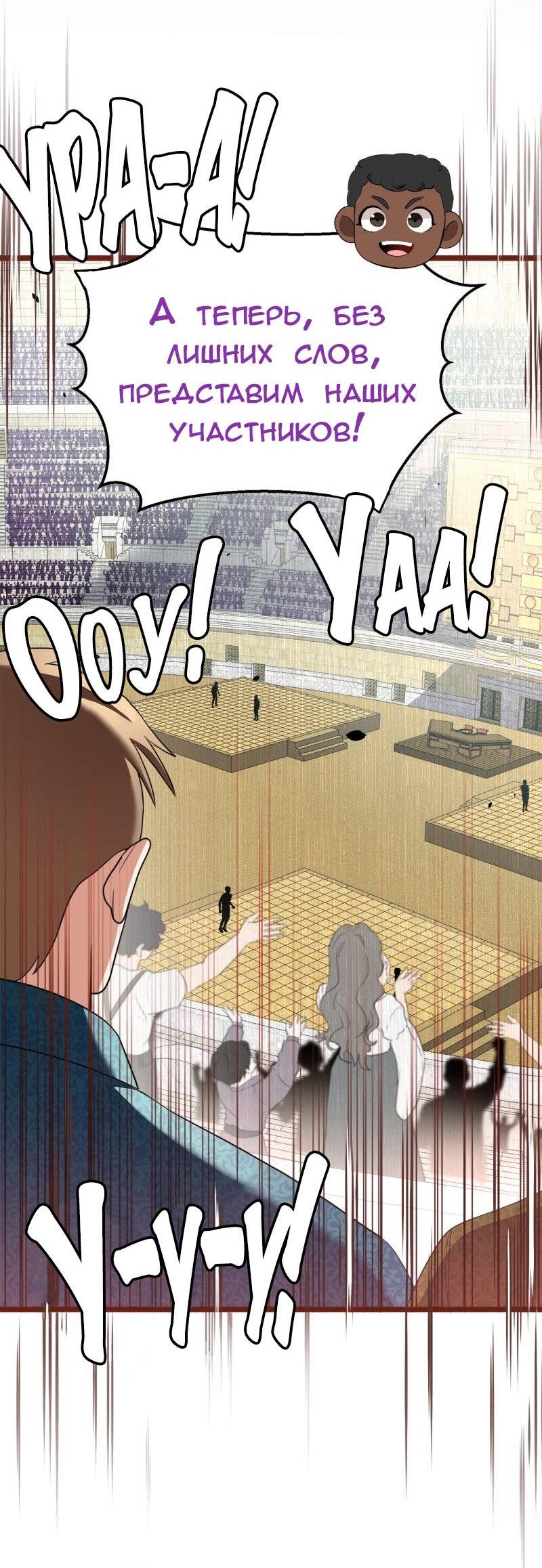 Манга Эта принцесса теперь герцог - Глава 11 Страница 9