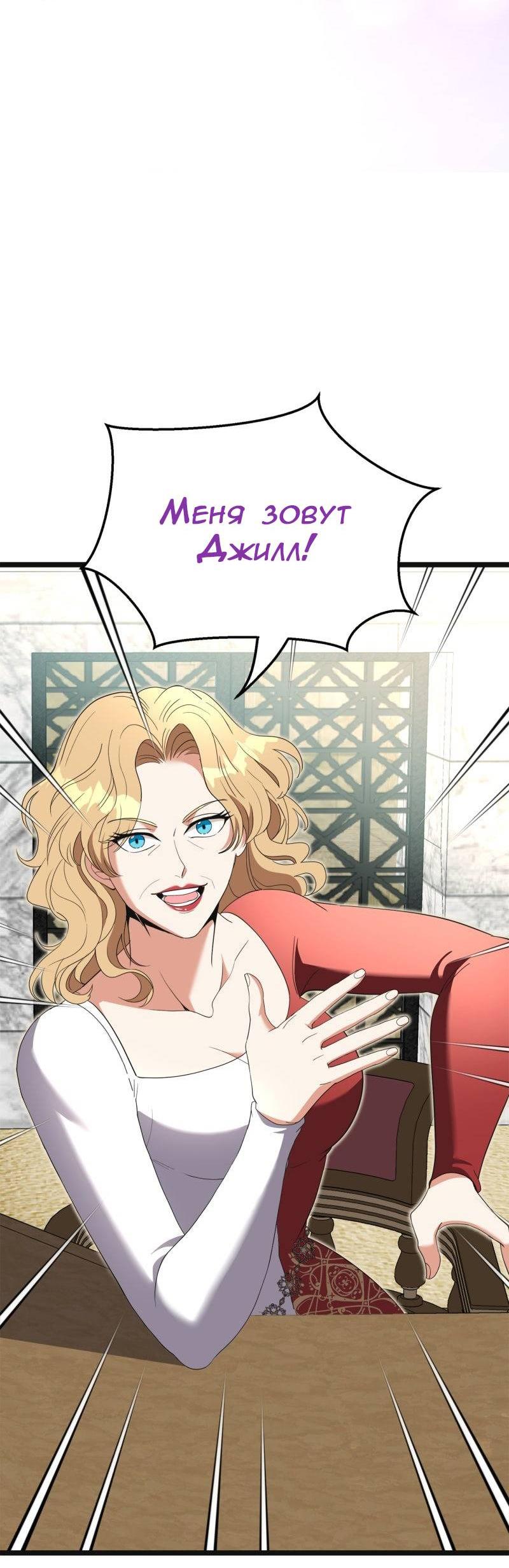 Манга Эта принцесса теперь герцог - Глава 11 Страница 6