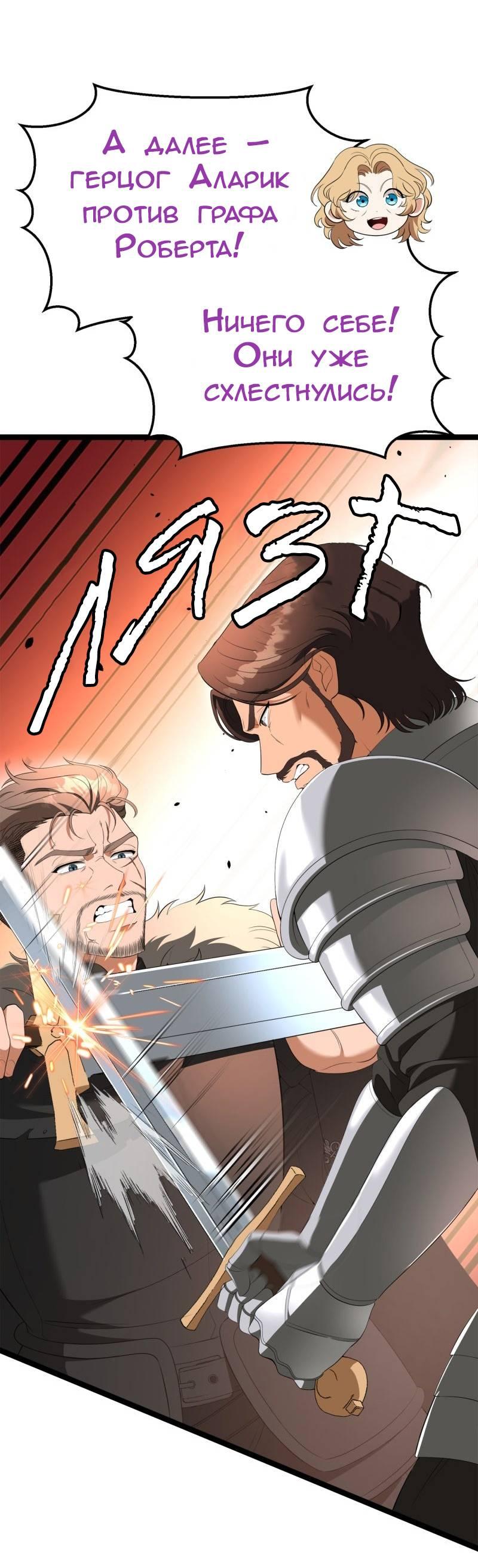 Манга Эта принцесса теперь герцог - Глава 11 Страница 13