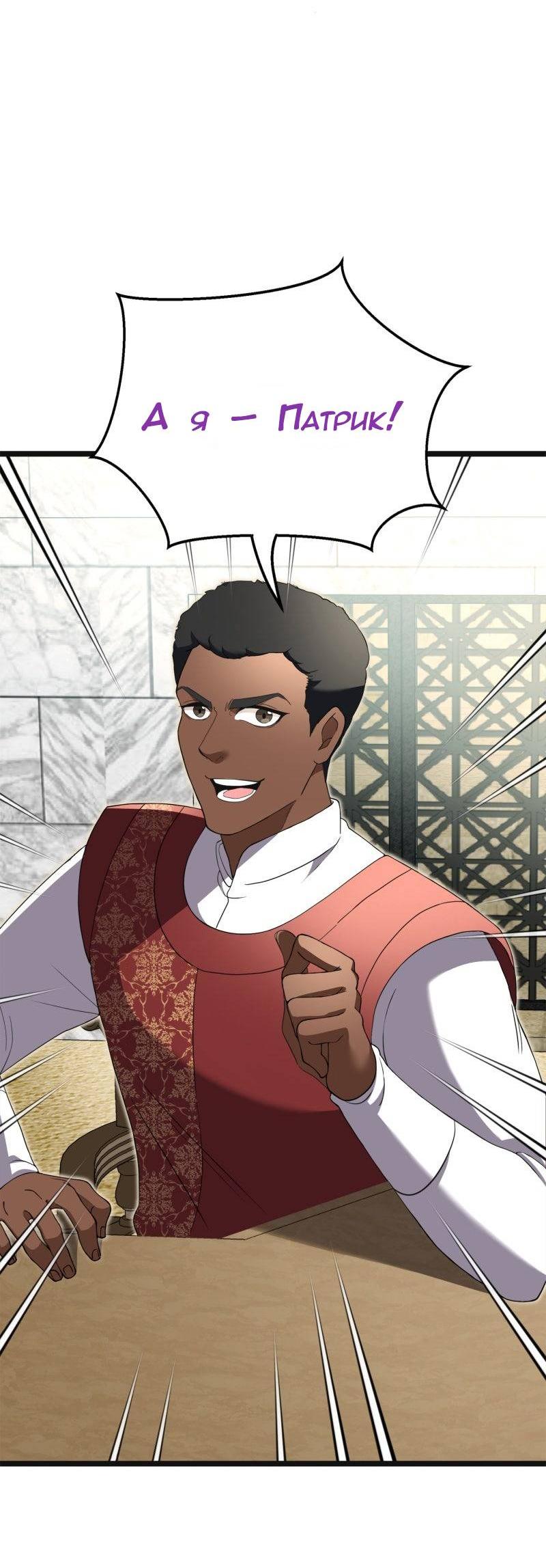 Манга Эта принцесса теперь герцог - Глава 11 Страница 7