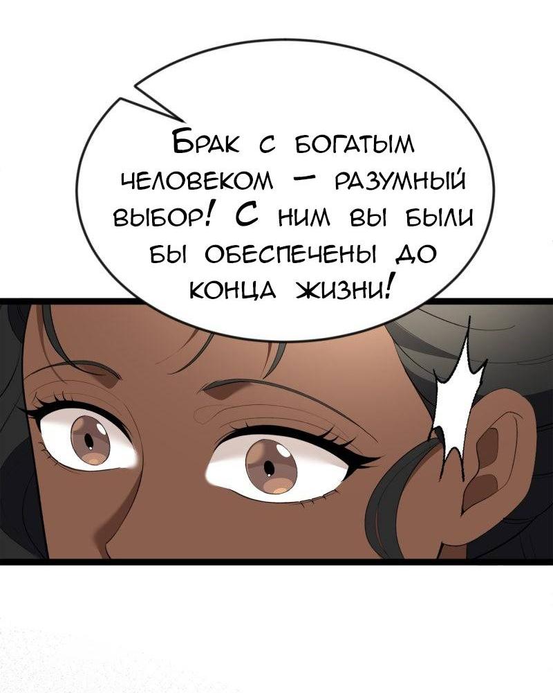 Манга Эта принцесса теперь герцог - Глава 11 Страница 42