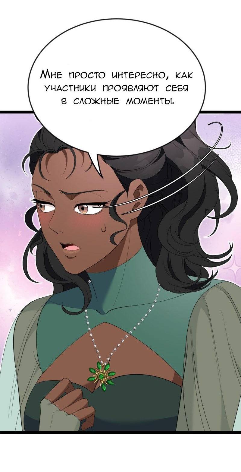 Манга Эта принцесса теперь герцог - Глава 11 Страница 35