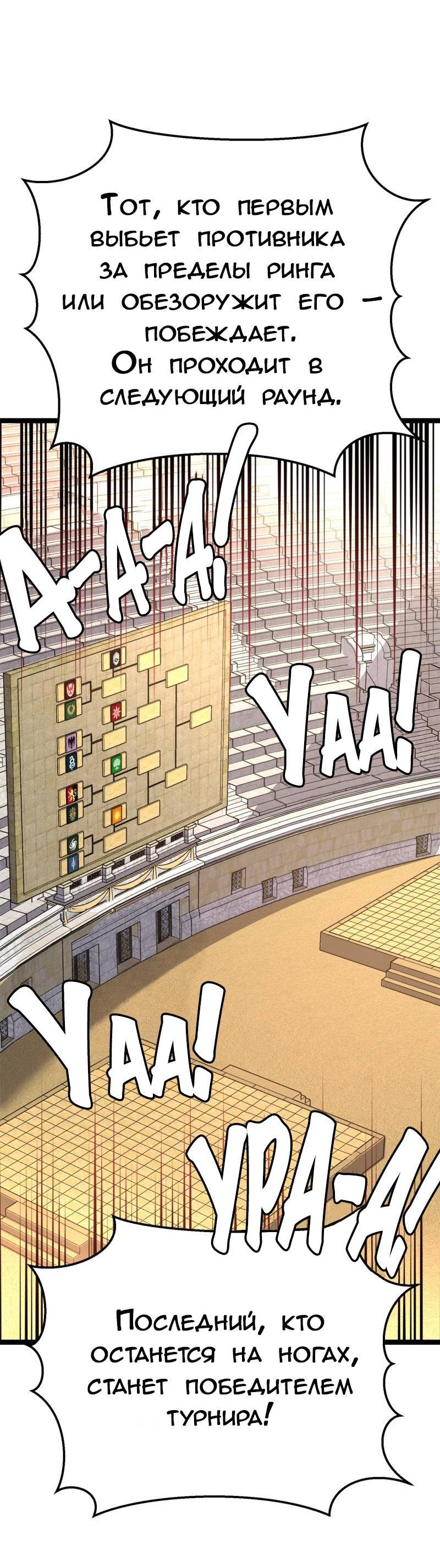 Манга Эта принцесса теперь герцог - Глава 10 Страница 19