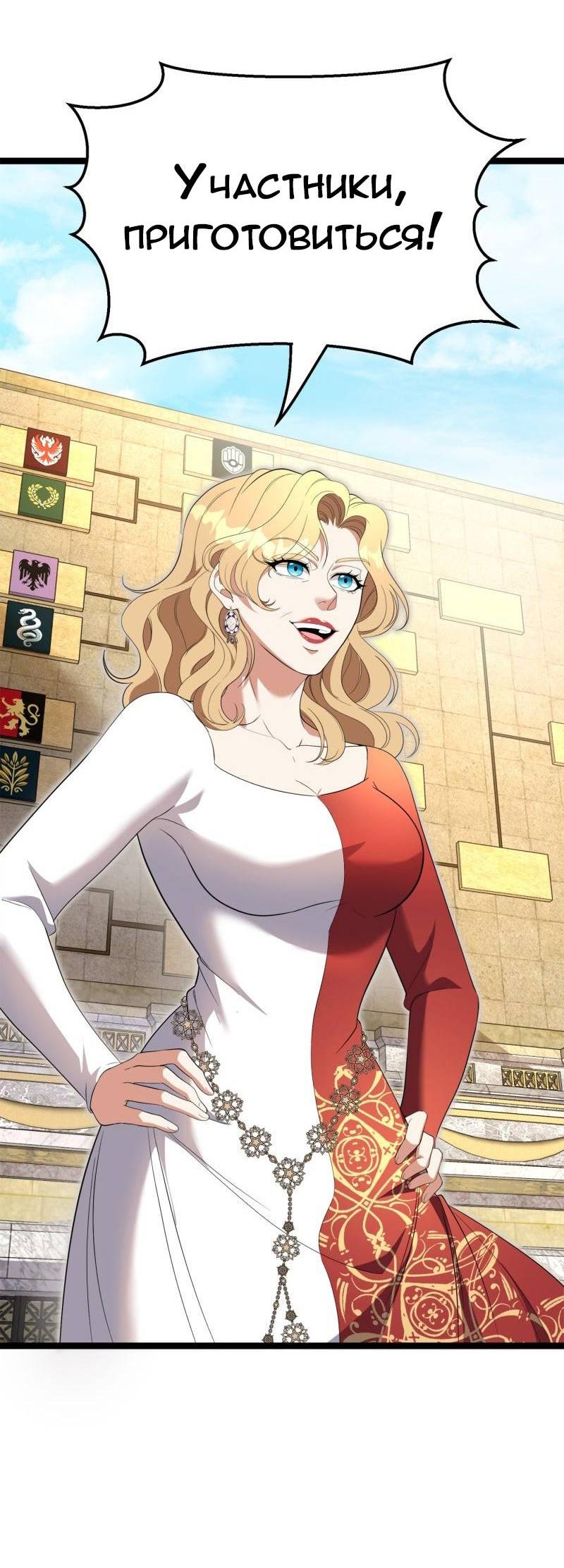 Манга Эта принцесса теперь герцог - Глава 10 Страница 20