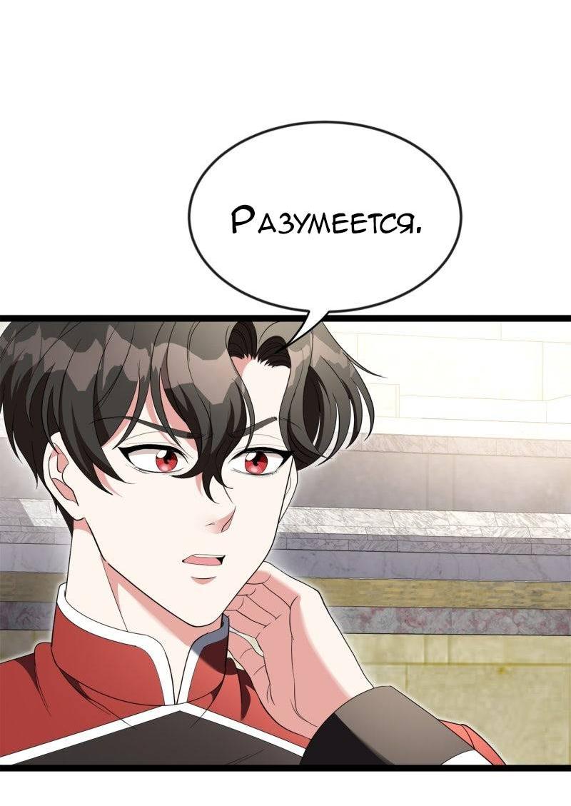 Манга Эта принцесса теперь герцог - Глава 10 Страница 30