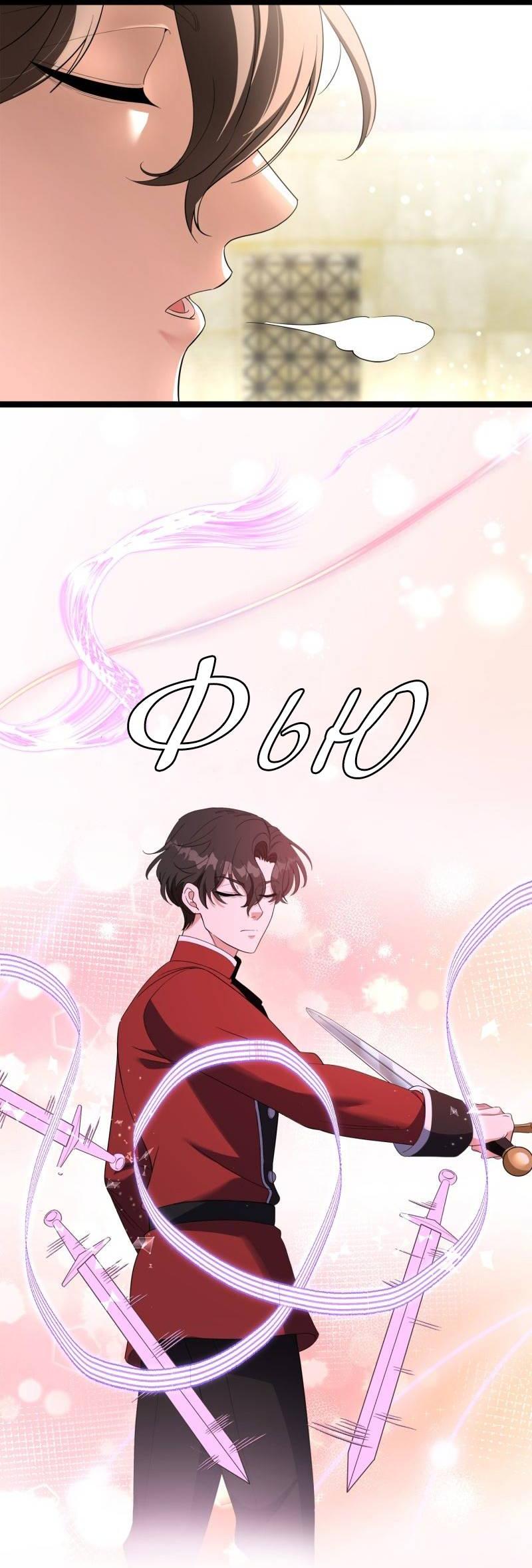 Манга Эта принцесса теперь герцог - Глава 10 Страница 47