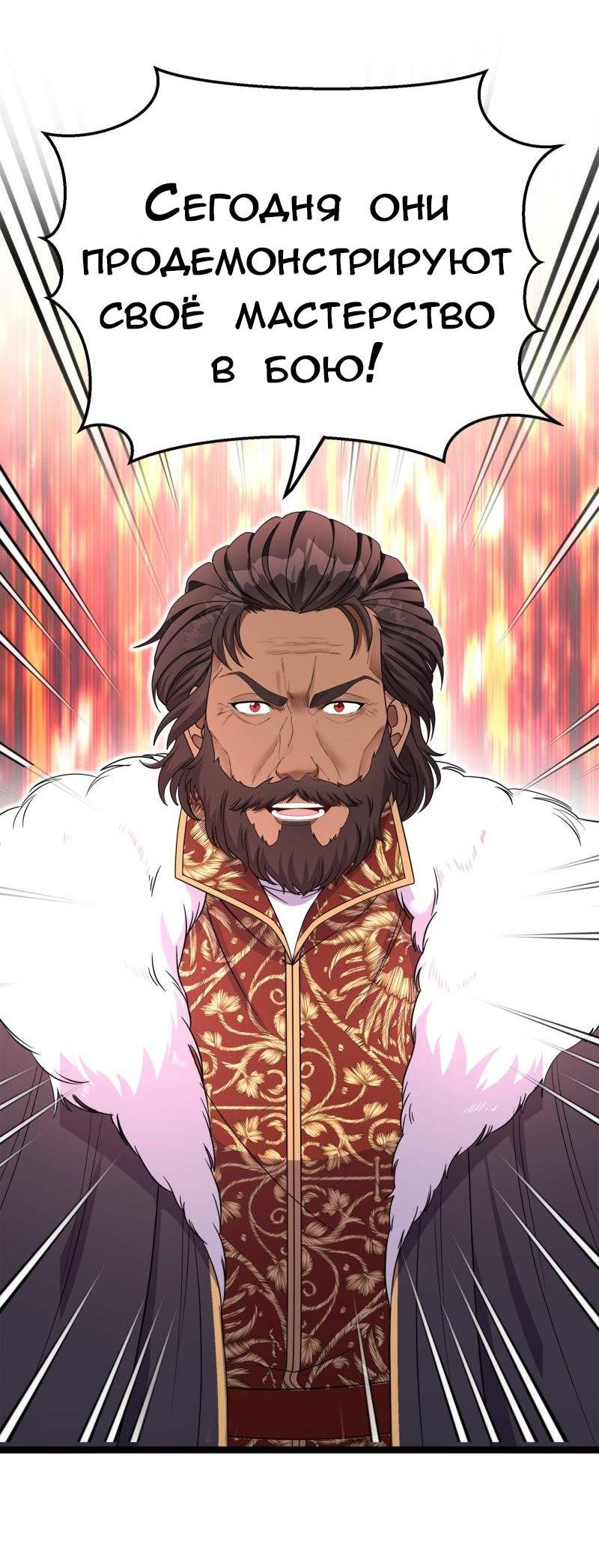 Манга Эта принцесса теперь герцог - Глава 10 Страница 14