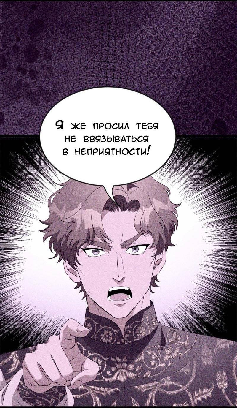 Манга Эта принцесса теперь герцог - Глава 10 Страница 33