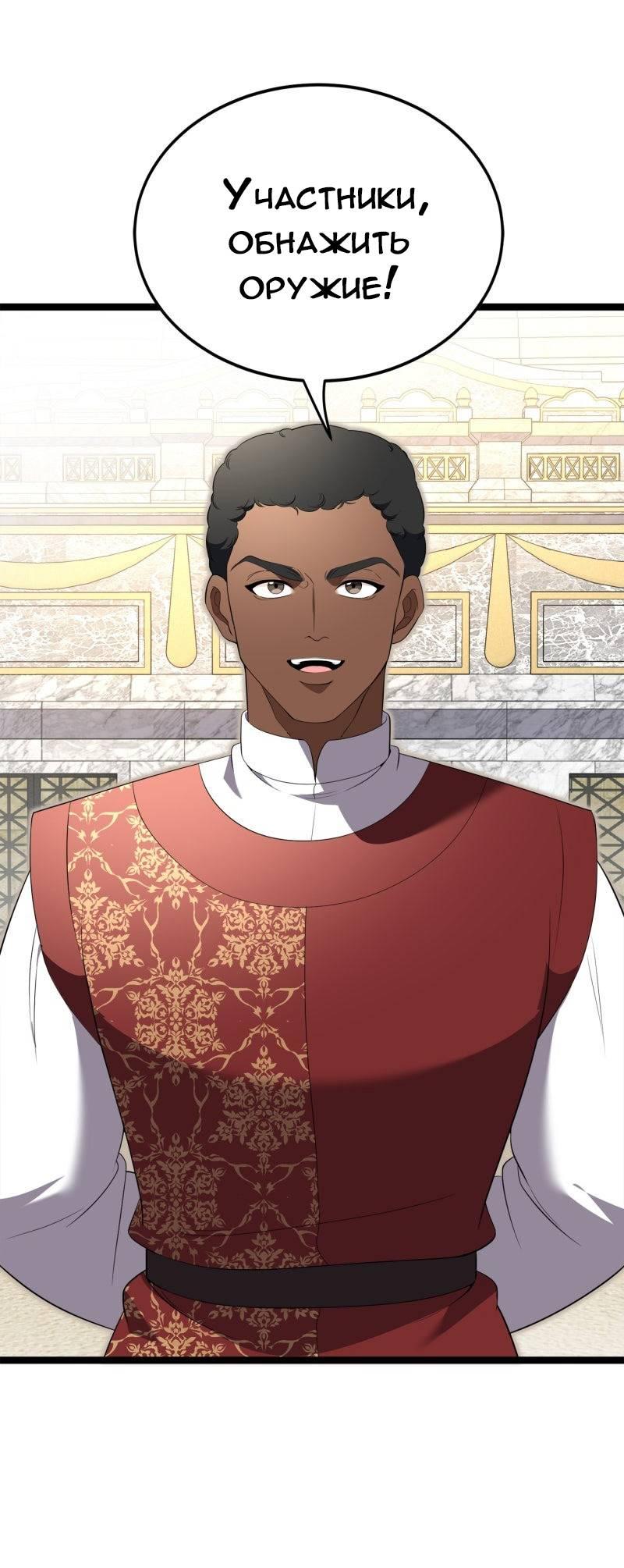 Манга Эта принцесса теперь герцог - Глава 10 Страница 43