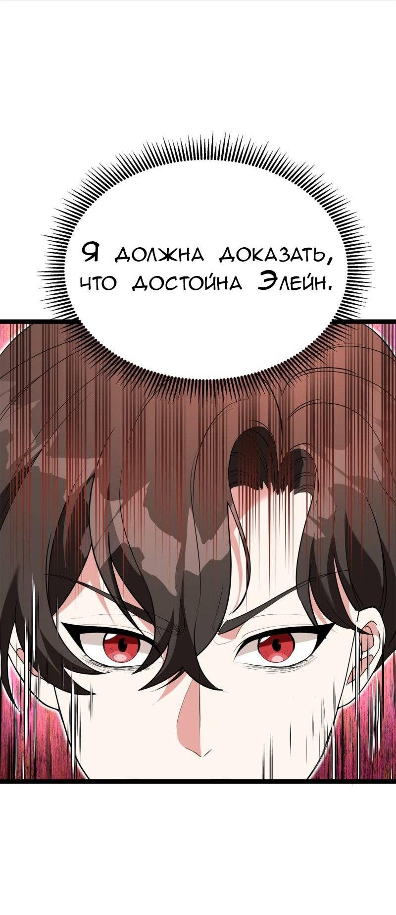 Манга Эта принцесса теперь герцог - Глава 10 Страница 35