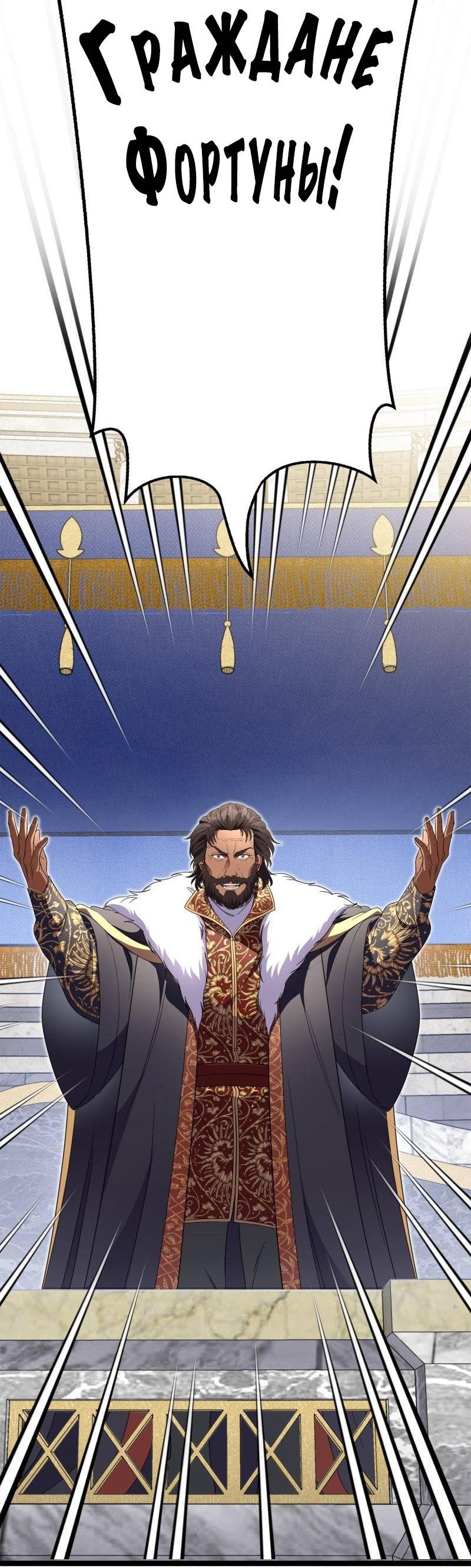 Манга Эта принцесса теперь герцог - Глава 10 Страница 4