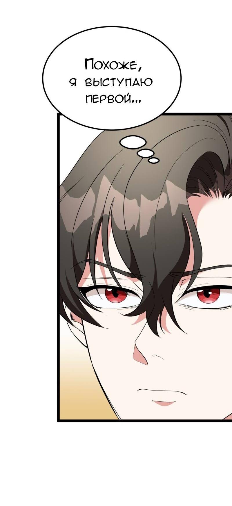 Манга Эта принцесса теперь герцог - Глава 10 Страница 22