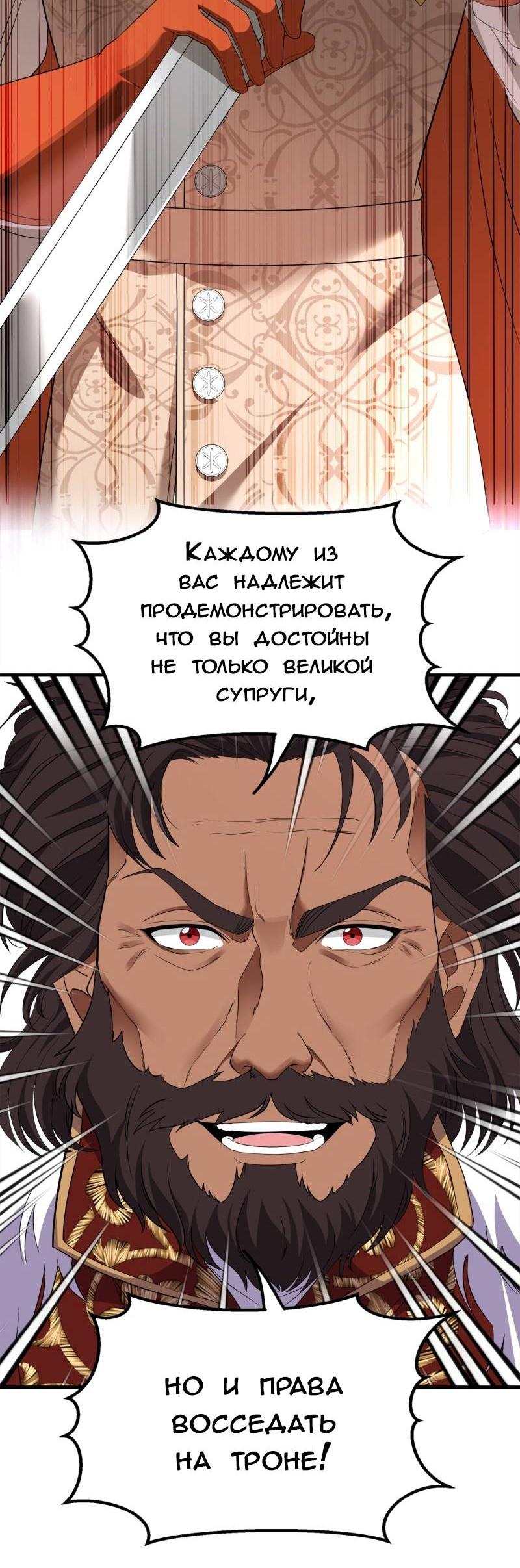 Манга Эта принцесса теперь герцог - Глава 6 Страница 62