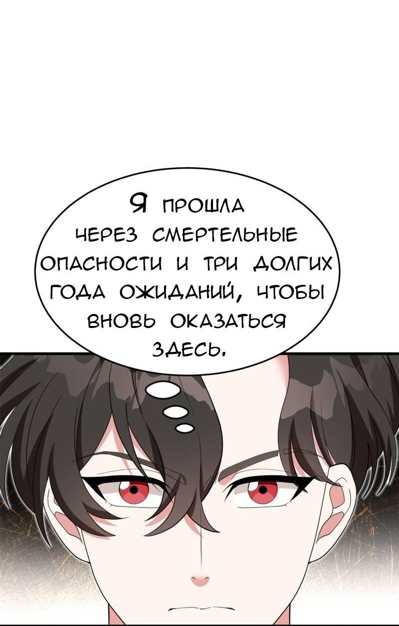Манга Эта принцесса теперь герцог - Глава 6 Страница 76