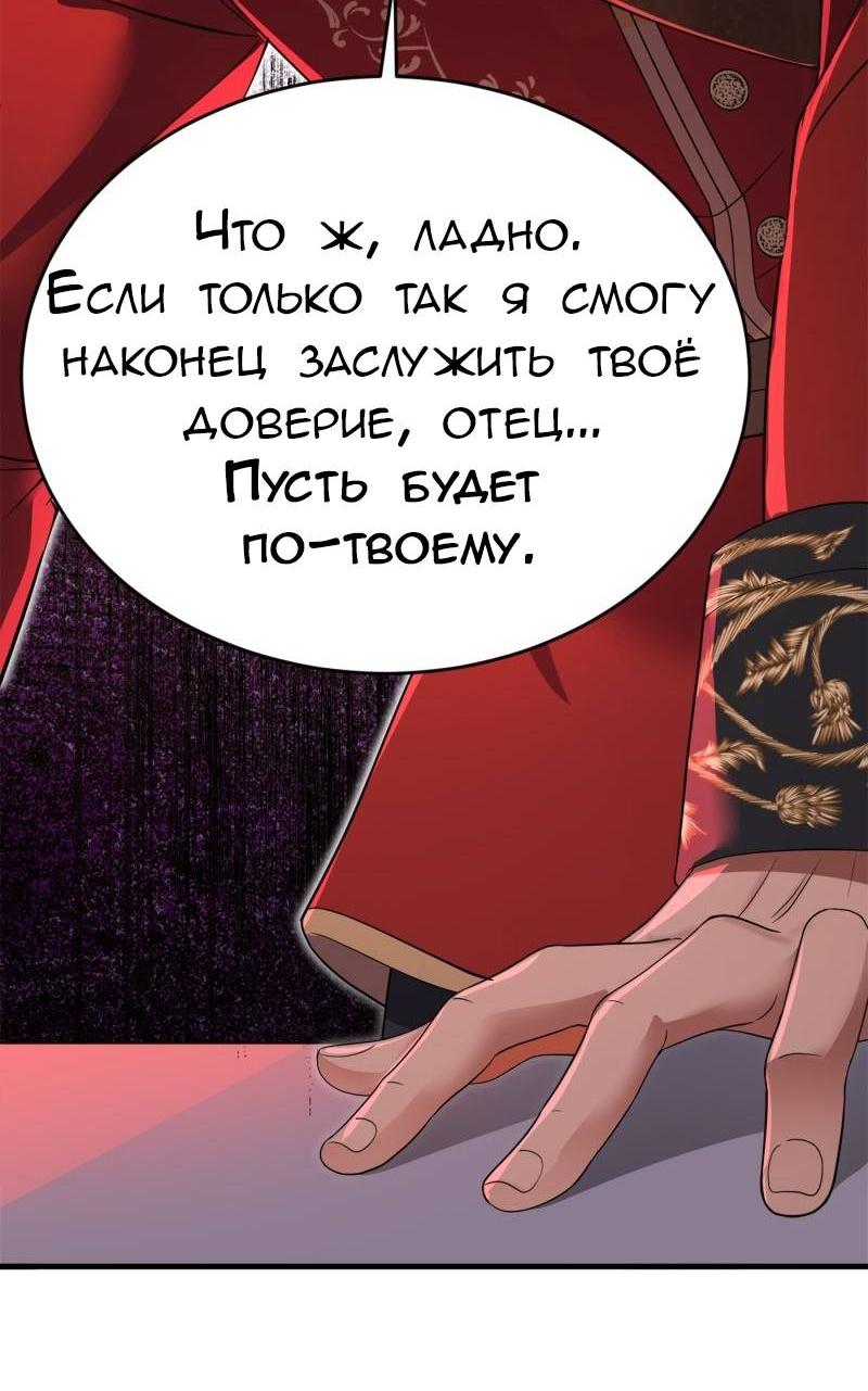 Манга Эта принцесса теперь герцог - Глава 6 Страница 23