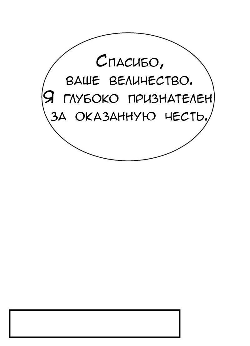 Манга Эта принцесса теперь герцог - Глава 5 Страница 15