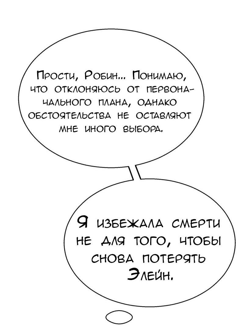 Манга Эта принцесса теперь герцог - Глава 5 Страница 44