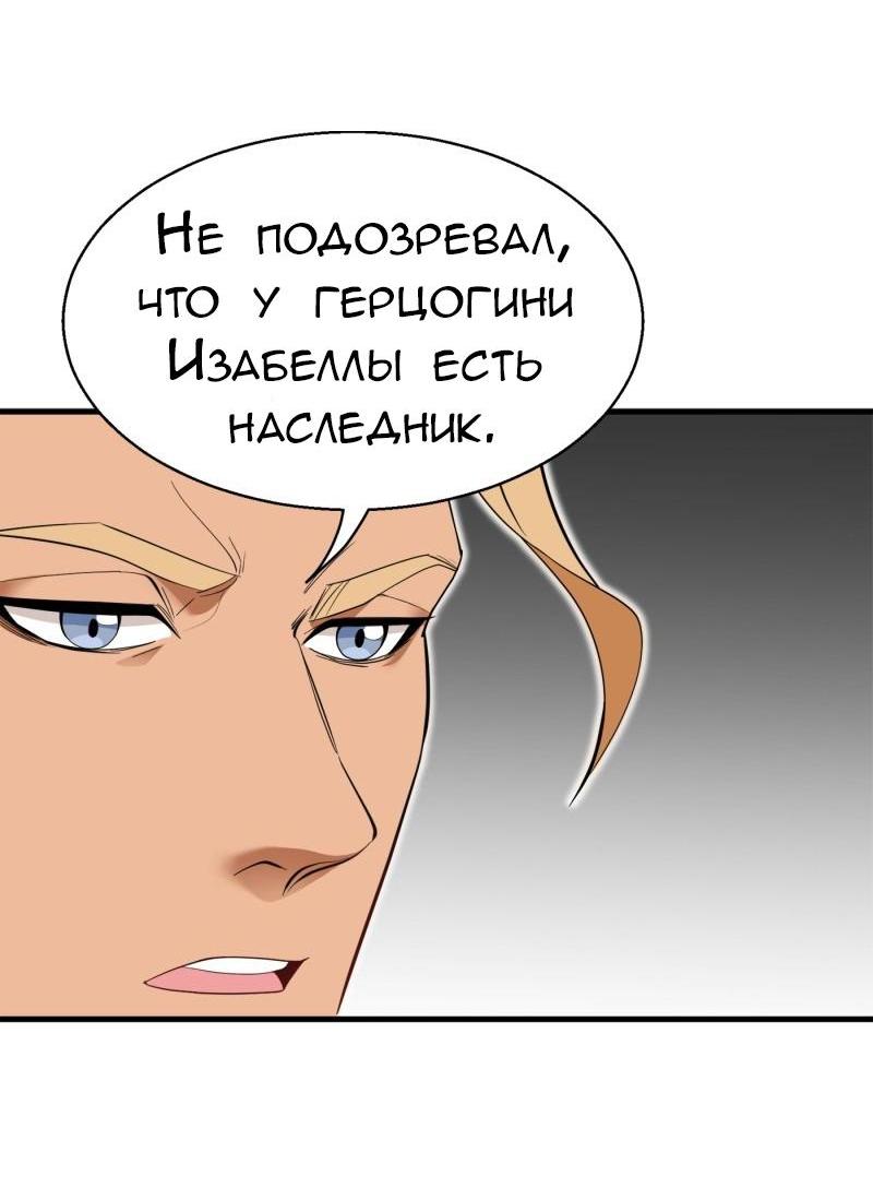Манга Эта принцесса теперь герцог - Глава 4 Страница 26