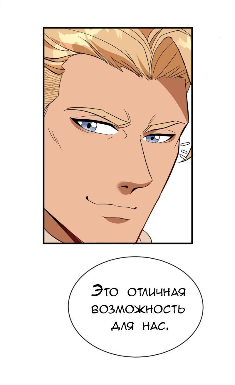 Манга Эта принцесса теперь герцог - Глава 4 Страница 19