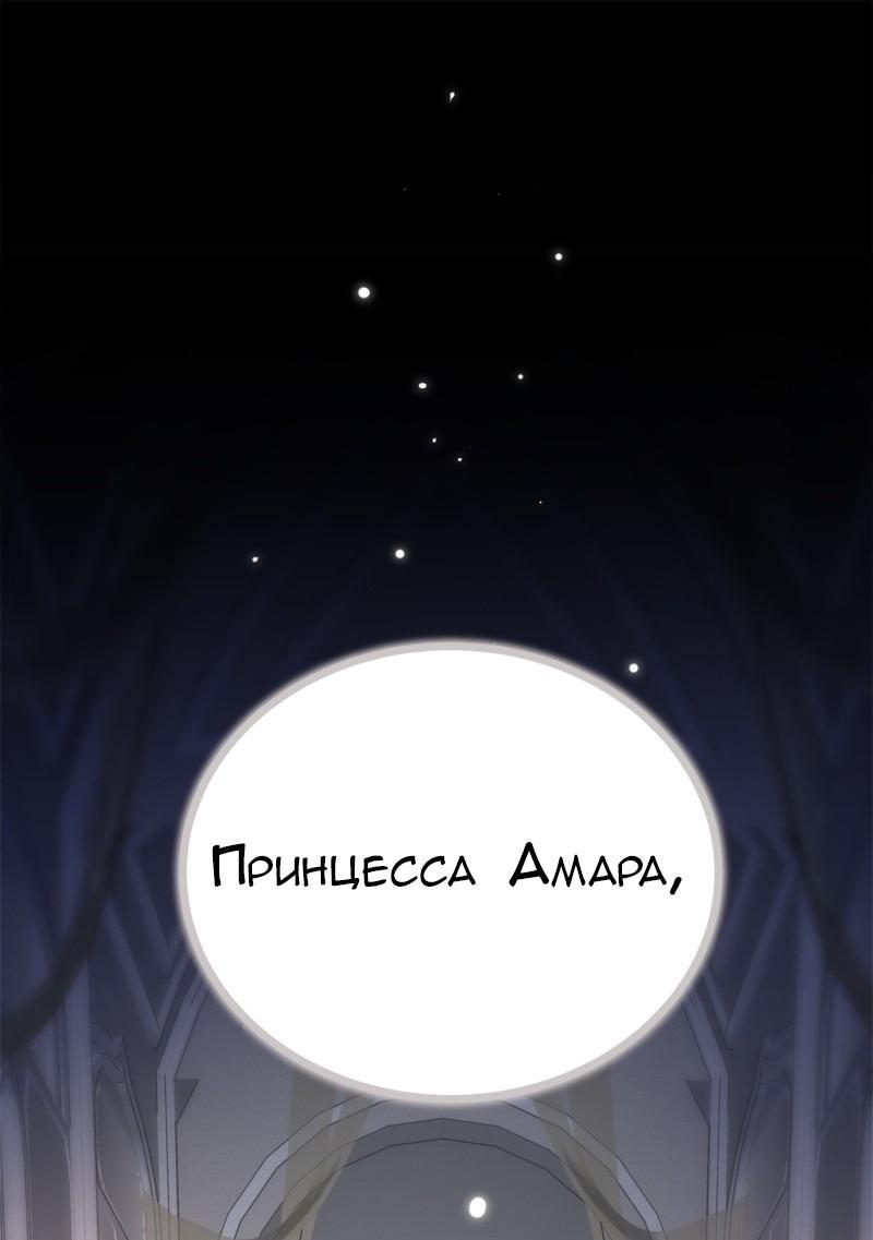Манга Эта принцесса теперь герцог - Глава 3 Страница 1