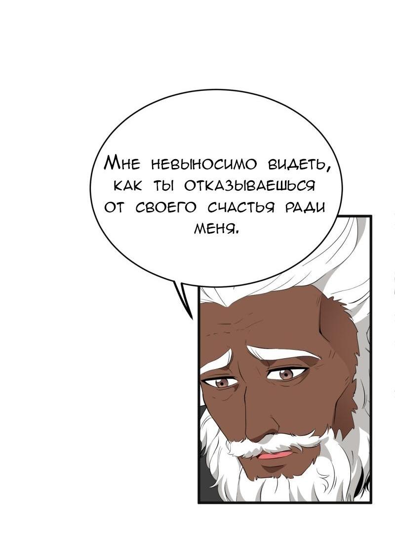 Манга Эта принцесса теперь герцог - Глава 3 Страница 31