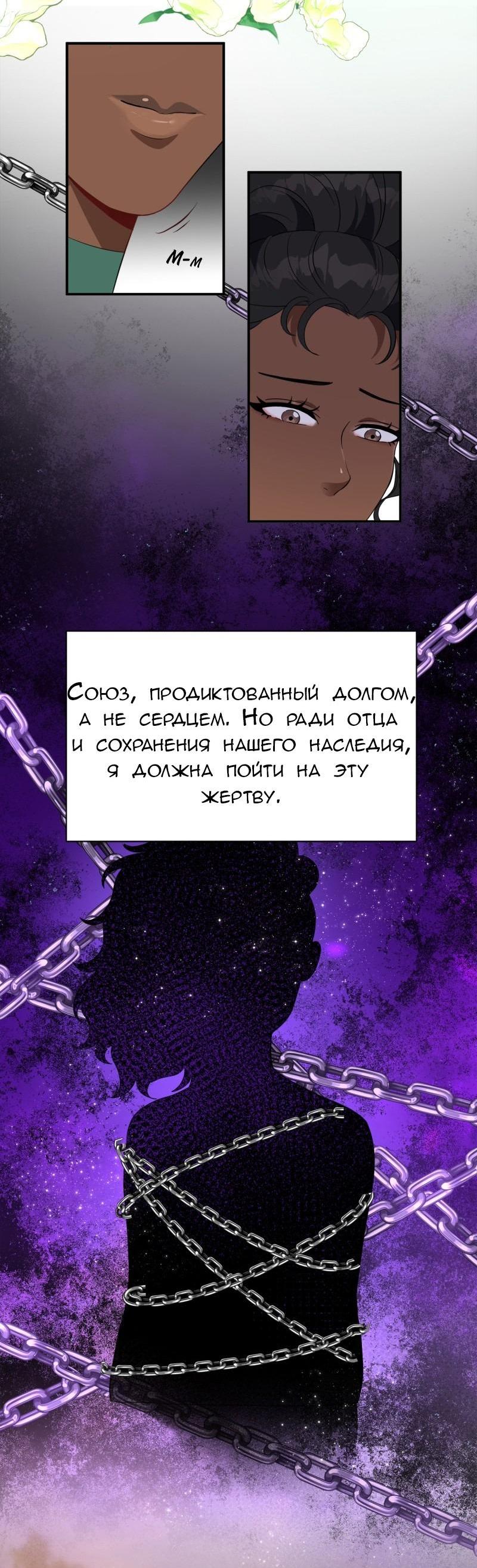 Манга Эта принцесса теперь герцог - Глава 3 Страница 19