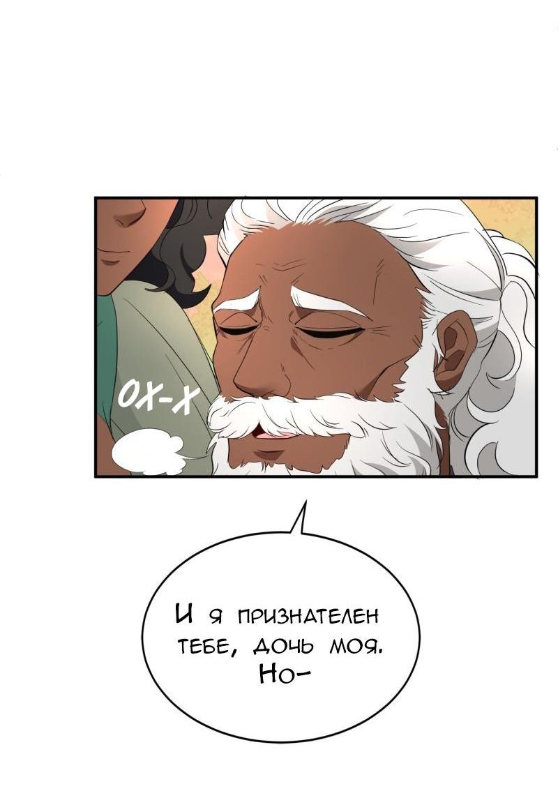 Манга Эта принцесса теперь герцог - Глава 3 Страница 26