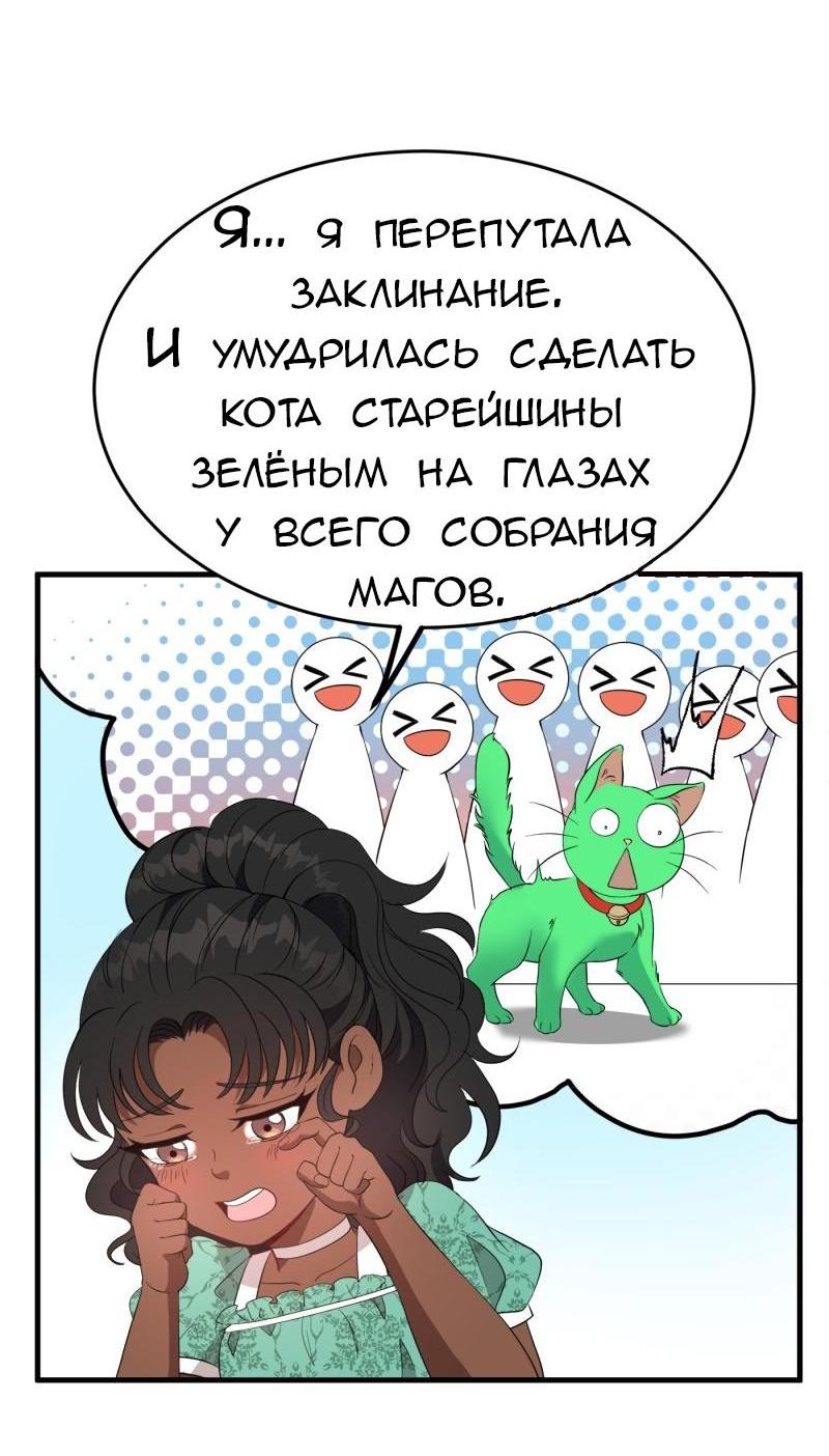 Манга Эта принцесса теперь герцог - Глава 3 Страница 42