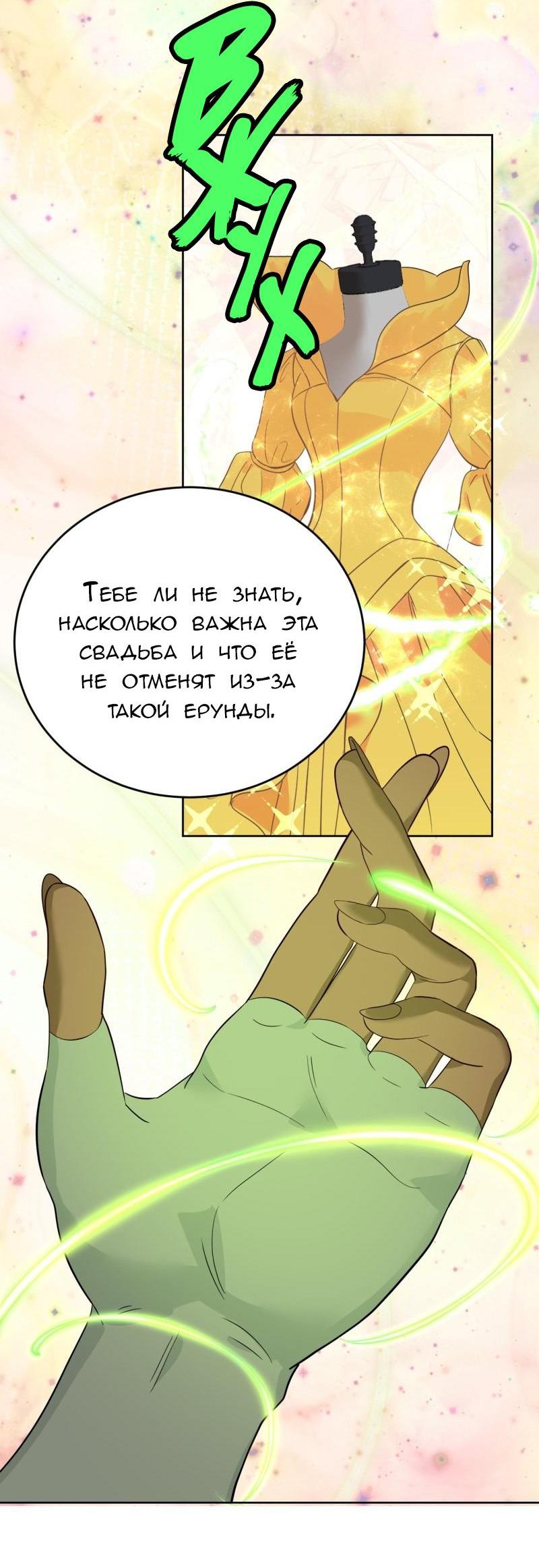 Манга Эта принцесса теперь герцог - Глава 2 Страница 11