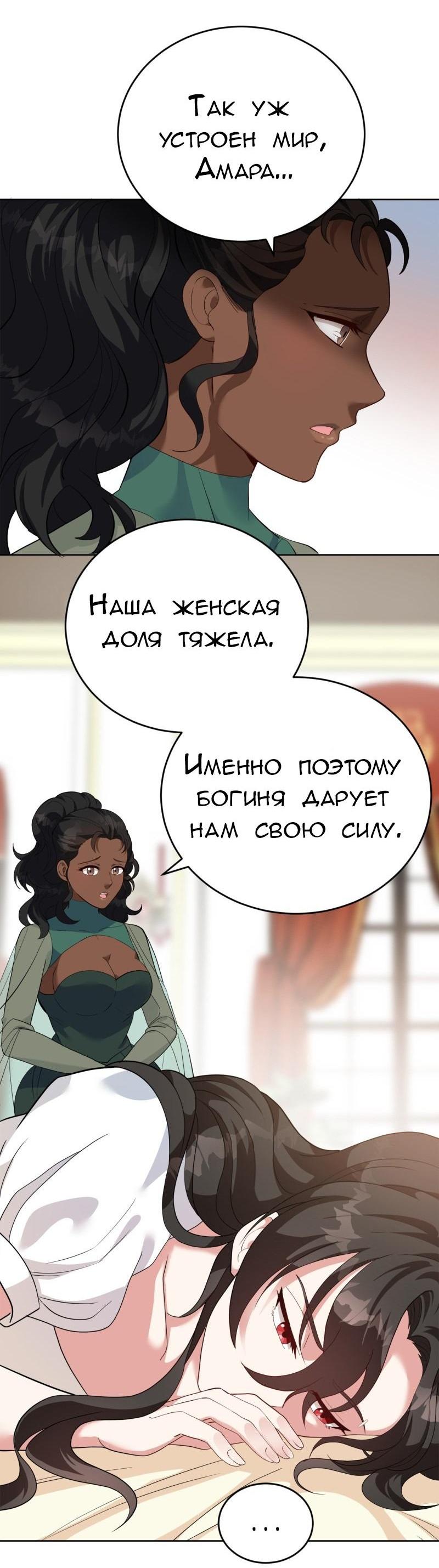 Манга Эта принцесса теперь герцог - Глава 2 Страница 16