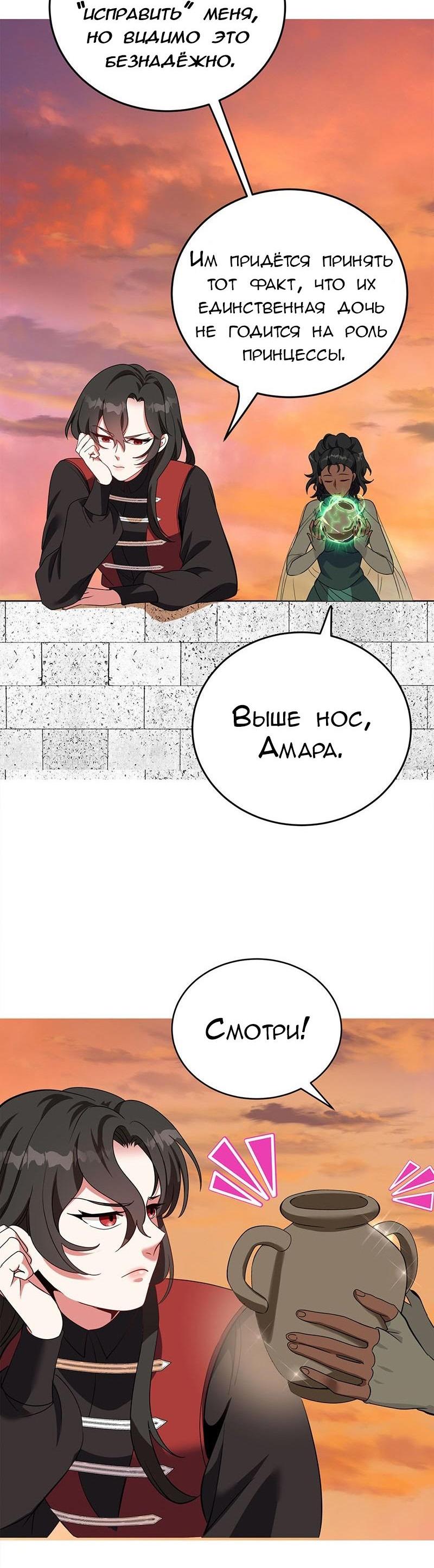 Манга Эта принцесса теперь герцог - Глава 1 Страница 15